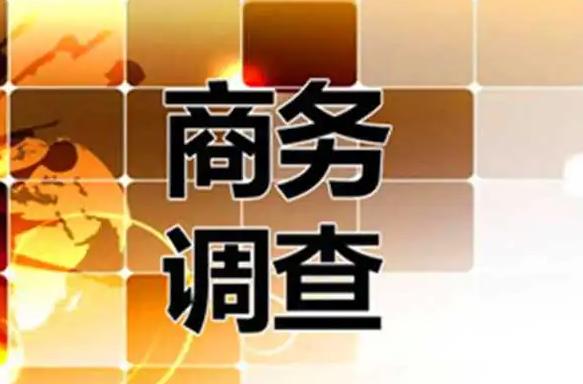 如果發(fā)現(xiàn)丈夫有外遇,我應該怎么做如何選擇調(diào)查